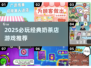 2025必玩奶茶店游戏推荐🎮经营你的梦幻奶茶铺🥤
