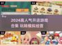 🔥2024开店游戏TOP榜🎮高可玩性合集💥