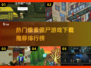 🔥2025必玩！热门像素僵尸游戏下载排行榜좀