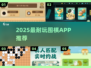 🔥2025最耐玩围棋APP推荐！🏆