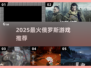 🔥2025最火俄罗斯游戏榜单💥🎮