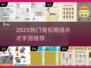 🔥2025最火网络天才手游排行榜来袭！🎮