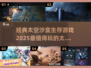 🚀2025必玩！经典太空沙盒生存游戏合集✨