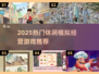 🔥2025爆火模拟经营游戏大揭秘！🎮