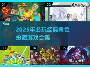 🔥2025必玩！米莉亚战记DX同款RPG推荐🎮截图1