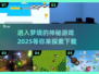 进入梦境的游戏来了！🔥2025必玩下载介绍🎮