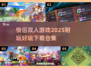 情侣必玩！💖2025超耐玩双人游戏合集下载