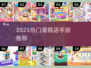 🍰2025最火蛋糕店手游来袭！