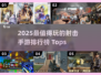 🔥2025最🔥射击手游排行榜来啦！玩到停不下来🎮