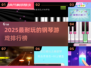 🎹2025最耐玩的钢琴游戏排行！经典正版推荐🔥