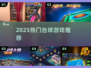 🎱2025最火台球手游TOP榜🔥