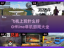 ✈2025年必玩！飞机上单机游戏大全🔥