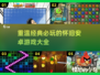 🔥2025必玩怀旧安卓游戏下载大全🎮
