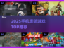 🔥2025手机塔防游戏TOP榜出炉！🎮