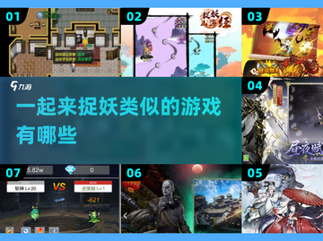 🔥2025必玩！超酷捉妖手游推荐🎮捕捉精灵就差这一步！截图1