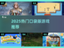 🔥2025热门口袋游戏推荐，掌上畅玩不停！🎮