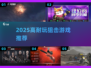 🎯2025狙击神作TOP5！超耐玩🔥