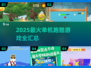🔥2025单机跑酷游戏TOP榜💥🎮