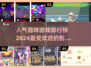 2024超🔥猫咪游戏排行榜 TOP5不容错过！🐾