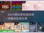 🔥2025必玩！TOP5超耐换单机游戏排行榜🎉
