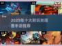 🔥2025耐玩类魔兽手游大揭秘！🎮