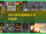 🔥2025最耐玩爬塔手游推荐！🎮闯关闯到停不下来