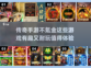 🔥2023必玩！不氪金传奇手游推荐💥