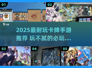 🔥2025最耐玩卡牌手游TOP榜💥截图1