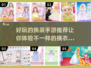 2024换装手游合集👗好玩到停不下来！