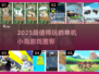 🏝2025最值得玩的单机小岛游戏推荐！