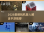 🔥2025最烧脑机器人解谜手游TOP5💥🎮