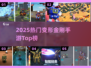 🔥2025最火变形金刚手游TOP榜💥