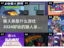 🔥2024最🔥狼人杀游戏合集 Wolves Lie