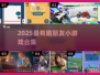 🔥朋友聚会必玩小游戏合集2025🎉