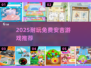 🔥2025最耐玩安吉游戏免费畅玩🎮