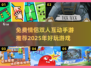 🔥2025超好玩情侣双人互动游戏推荐❤