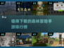 🔥2022必玩森林冒险手游排行榜💎