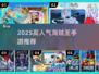 🔥2025高人气海贼王手游推荐✨