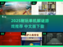 2025必玩单机解谜游戏推荐💥烧脑神作等你挑战！🧩