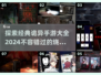 尖叫警告！这些诡异手游🔥胆小勿入と共