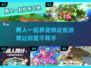 🌟2025必玩！超有趣双人养宠游戏合集🐾