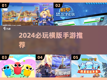 🔥2024超燃横版手游推荐🎮有趣到停不下来！截图1