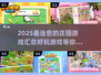 超治愈庄园游戏推荐🎮2025必玩汇总✨