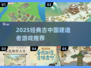🏯2025最火古中国建造游戏下载来袭！