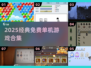 🔥2025必玩免费单机神作🎮