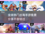 2025年🔥免费出海手游排行榜🎉