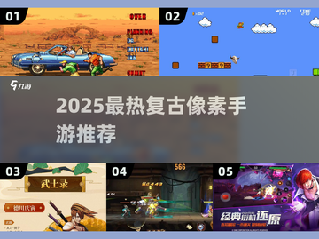 🔥十年经典像素冒险游戏大公开！🎮怀旧神作推荐截图1