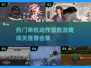 🔥2025必玩🔥单机动作冒险游戏合集🎮
