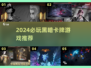 🔥2024暗黑卡牌游戏TOP榜💥🎮