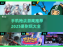 🔥2025最耐玩枪战手游推荐，玩到停不下来！💥